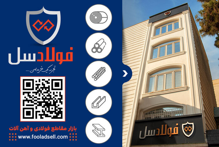 بررسی قیمت ۵ گرید مهم فولاد آلیاژی