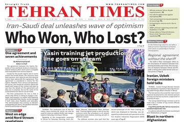 Front pages of Iran’s English dailies on March 12