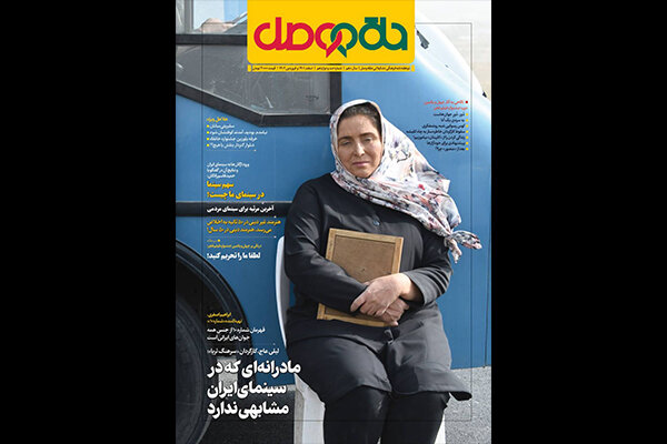 جشنواره فیلم فجر امسال زیر ذرهبین شماره جدید حلقه وصل