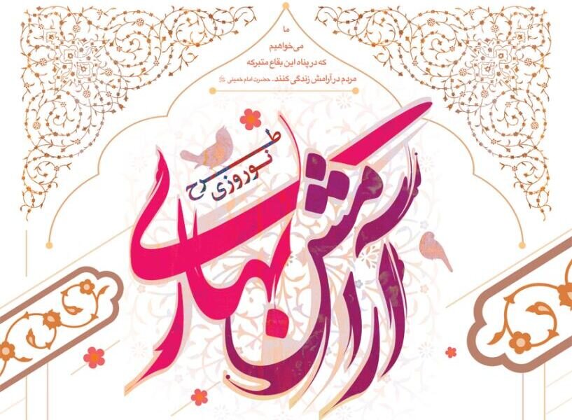 آذریها با سنتهای ماه رمضان به استقبال سال نو میروند