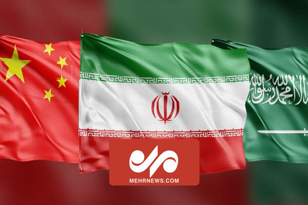 نقش چین در برقراری روابط میان دو کشور ایران و عربستان سعودی