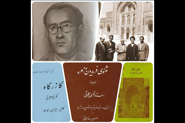 سالگرد درگذشت پایه‌گذار کتابخانه نسخه‌های خطی کابل