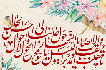 مراسم تحویل سال نو در اماکن مقدس استان تهران برگزار می شود/اعلام برنامه ها