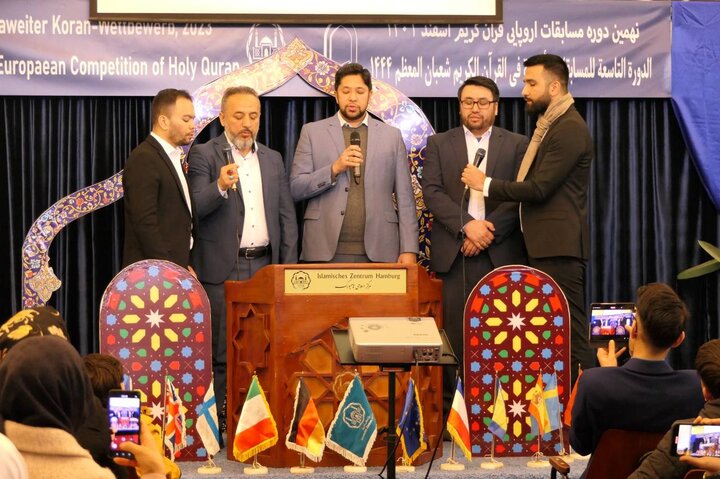 نهمین مسابقات اروپایی قرآن در هامبورگ برگزار شد