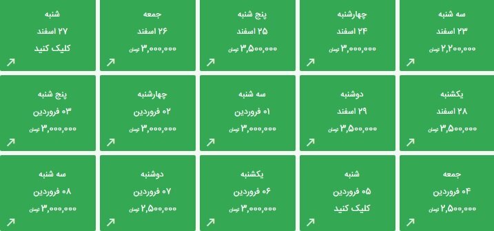 از اتمام حجت تعزیراتیها تا گوش بُری شرکتهای هوایی و مسافرتی 3