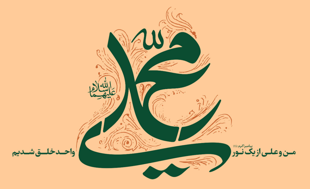 جشن میلاد پیامبر(ص) در ورامین