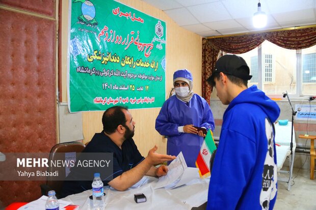 حضور گروه جهادی درمانی بقیه الله در کرمانشاه