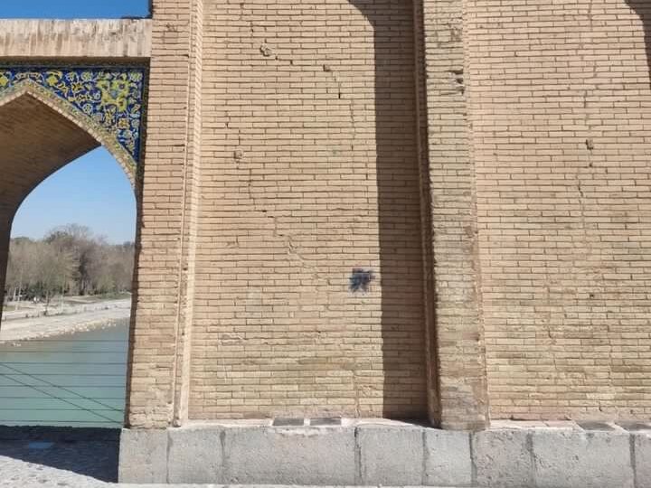 پل خواجوی اصفهان پس از آسیبهای ناشی از مواد محترقه مرمت شد