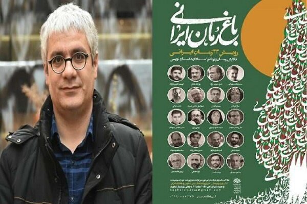 ايراني،رمان،طرح،باغ،حوزه،استعدادهاي،ادبي
