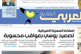 «روزهای وحشت» در تل آویو/اسرائیل به پایان خود نزدیک می شود