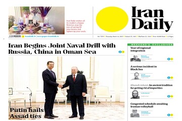 Front pages of Iran’s English dailies on March 16