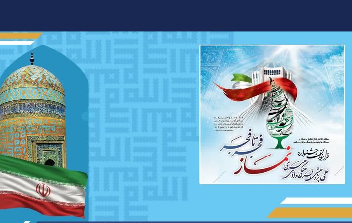 درخشش هنرمندان اردبیلی در جشنواره سراسری «فجر تا فجر»