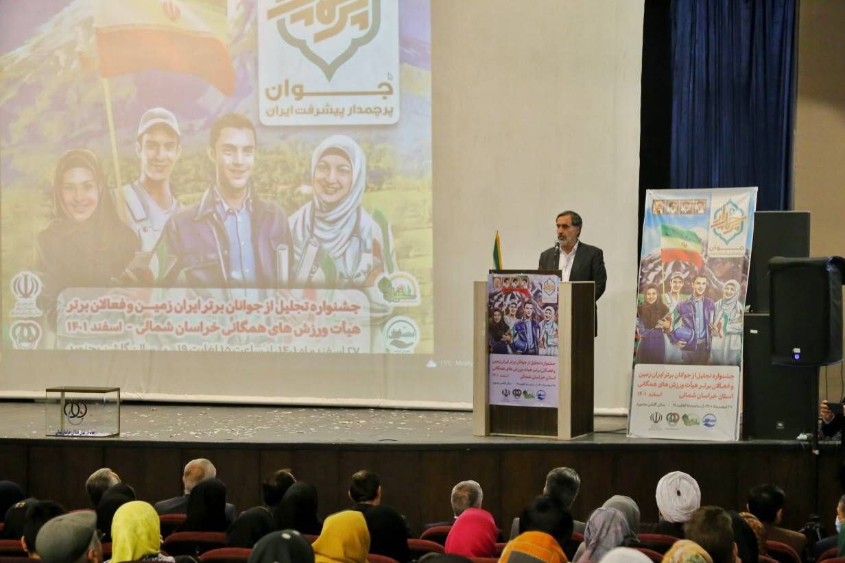 جوانان،خراسان،شمالي،بنيان،استاندار،نژاد