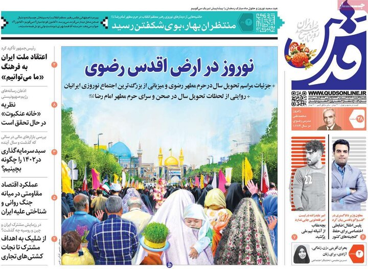 روزنامههای صبح یکشنبه ۲۸ اسفند ۱۴۰۱ 45 پایگاه خبری ججین روزنامههای صبح یکشنبه ۲۸ اسفند ۱۴۰۱