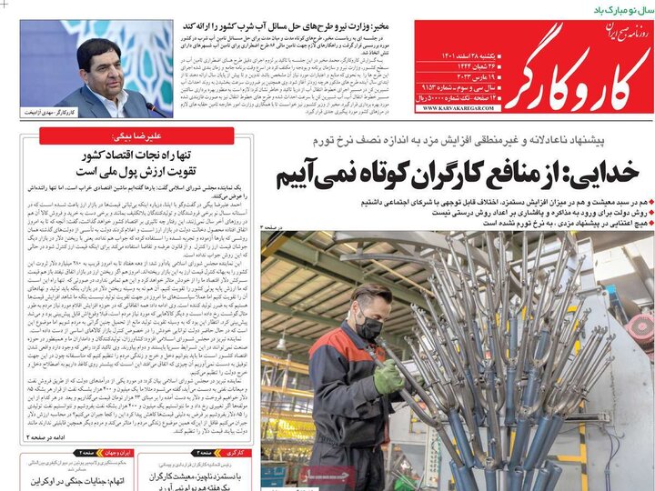 روزنامههای صبح یکشنبه ۲۸ اسفند ۱۴۰۱ 48 پایگاه خبری ججین روزنامههای صبح یکشنبه ۲۸ اسفند ۱۴۰۱