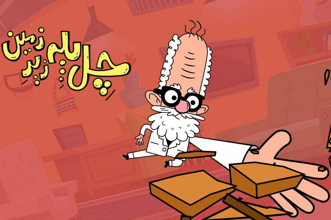 شخصیتهای «چل پله زیرزمین» معرفی شدند/ قهرمان قصه کیست؟