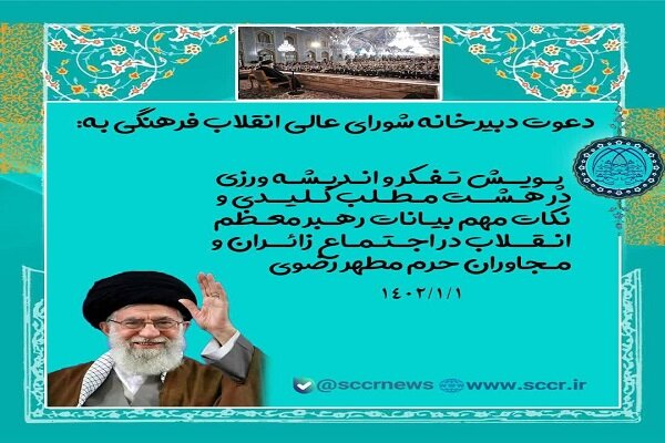 فراخوان پویش «تفکر و اندیشهورزی» منتشر شد