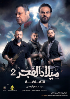 مردم کشورهای عرب در ماه رمضان چه سریال‌هایی نگاه می‌کنند؟