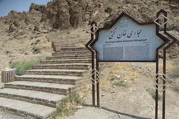 «خان تختی سلماس» تنها نقش برجسته ساسانی شمال غرب ایران