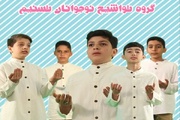 همخوانی «دعای افطار» جدیدترین اثر گروه نوجوانان تسنیم منتشر شد