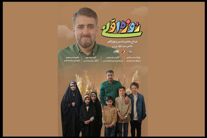 تدارک یک منوی موسیقایی برای دهه هشتادیها/ این تازه اول راه است