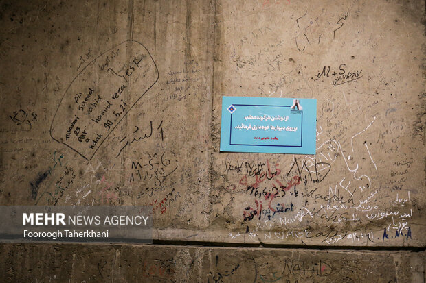 بازدید کننده ها روی دیوارهای طبقات برج آزادی، یکی از اثار ملی کشورمان یادگاری نوشته اند
