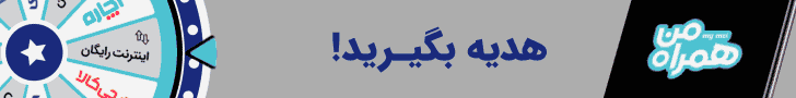 همراه اول