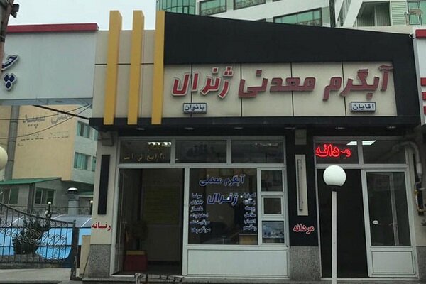 سرزمین «چشمههای بهشتی» مقصد گردشگران در سرعین