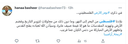 اسرائیل تا ابد در لبه پرتگاه خواهد بود/ فلسطین از «بحر تا نهر»