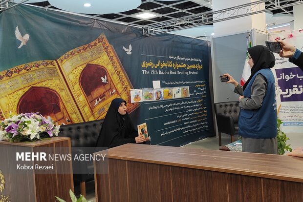 نمایشگاه قرآن و عترت مشهد