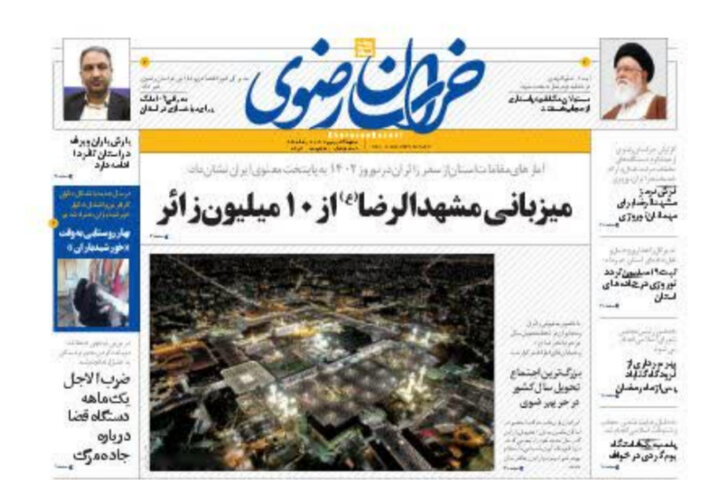 روزنامه