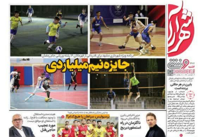 روزنامه
