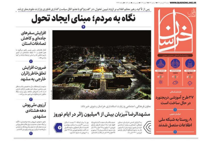 روزنامه