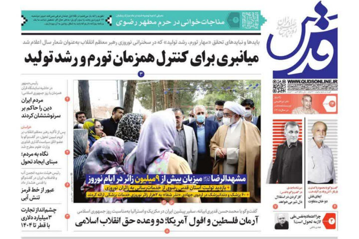 روزنامه