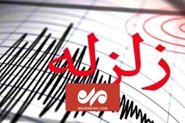 زلزله ۴ ریشتری شهرستان جم را لرزاند زلزله ۴ ریشتری شهرستان جم را لرزاند