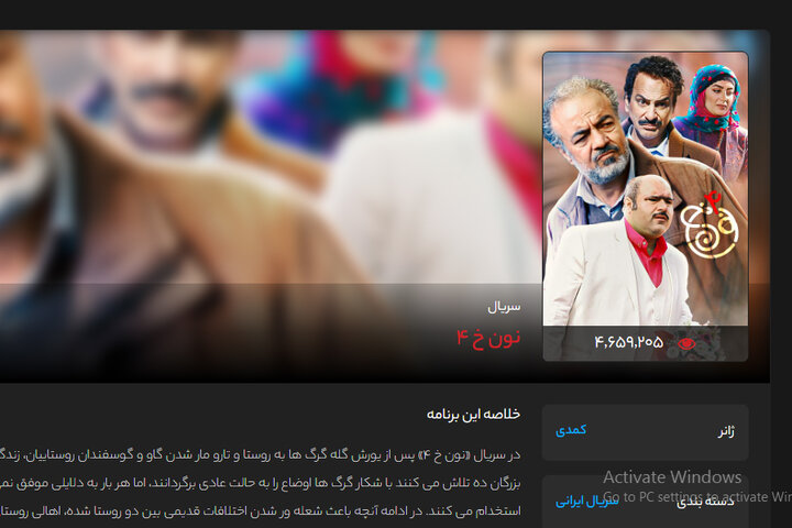 «نون.خ۴» سریال پربازدید شد/«زندگی پس از زندگی» رتبه اول رمضانیها