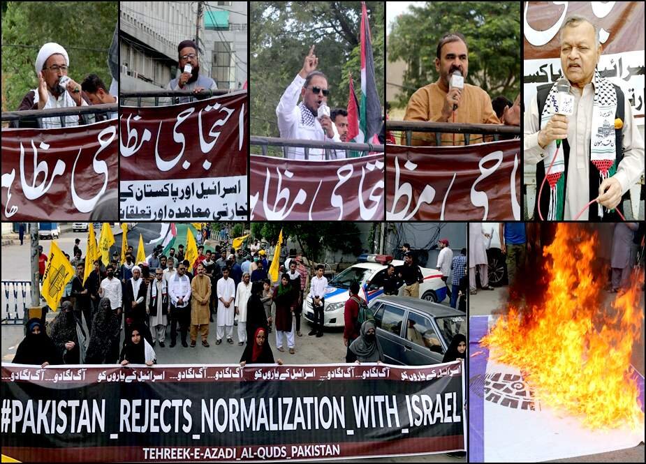 پاکستانی عوام کسی صورت ظالم صہیونی ریاست کو قبول نہیں کرے گی