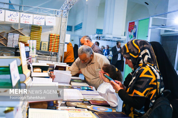 30th International Holy Quran Fair in Tehran
