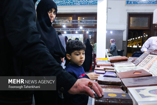 30th International Holy Quran Fair in Tehran
