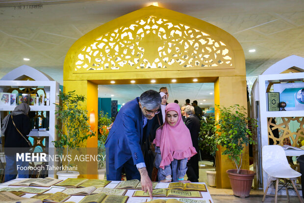 30th International Holy Quran Fair in Tehran
