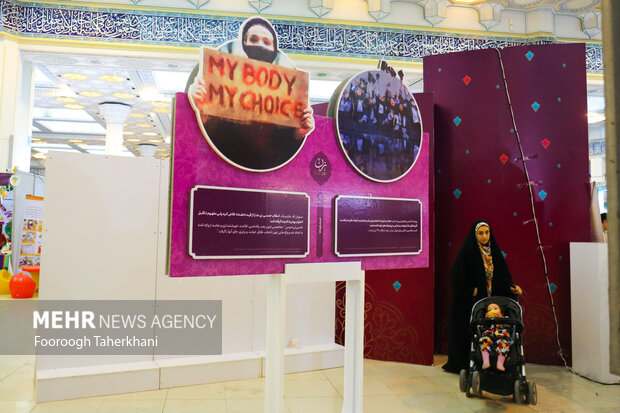 30th International Holy Quran Fair in Tehran
