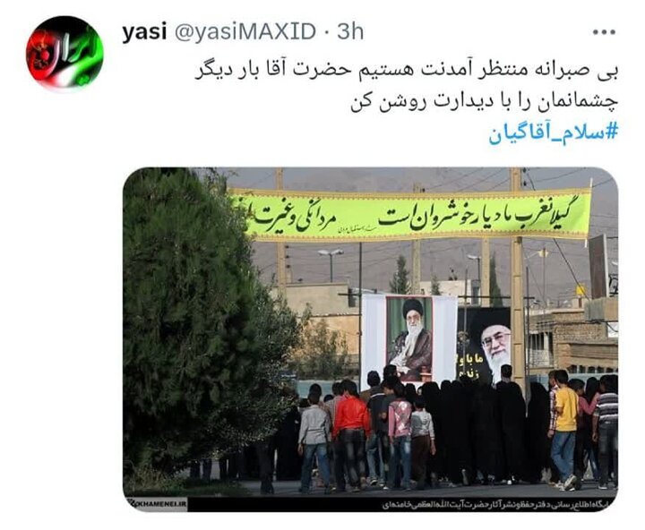 سلام مردم کرمانشاه به محضر رهبر انقلاب رسید/«سلام آقا گیان»!