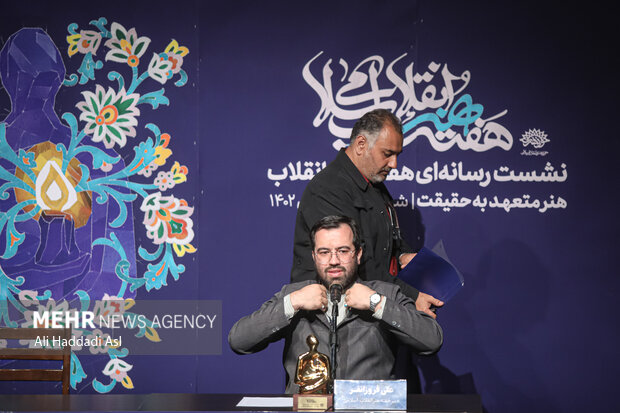 نشست خبری هفته هنر انقلاب اسلامی، صبح روز شنبه ۱۹ فروردین ماه ۱۴۰۲ با حضور علی فروزانفر دبیر هفته هنر انقلاب اسلامی و علی قربانی مدیر عامل مؤسسه سپهر سوره هنر، در تماشاخانه ماه حوزه هنری برگزار شد