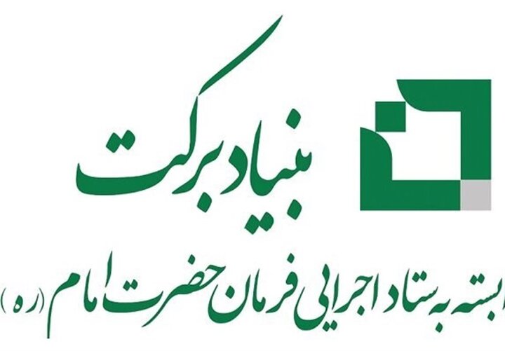 سرمایهگذاری هزارمیلیارد تومان برای ایجاد اشتغال فرزندان بازنشسته
