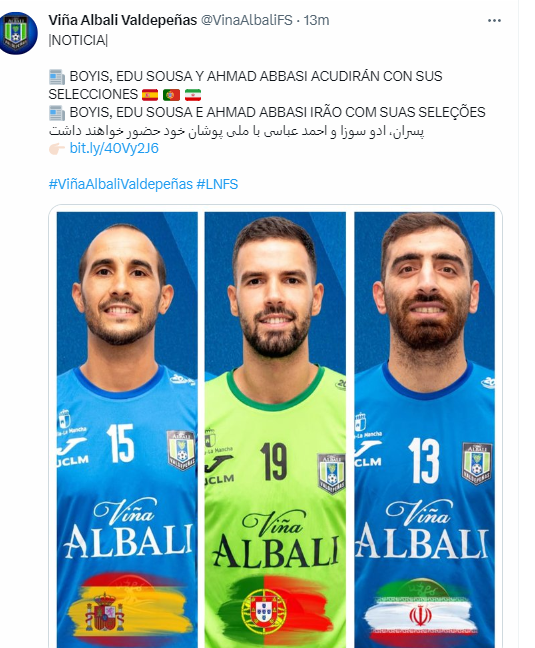 پیام فارسی تیم آلبالی اسپانیا برای بازیکن ایران