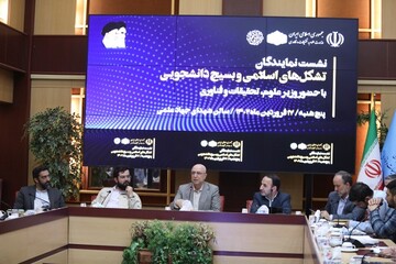 نمایندگان تشکل‌های اسلامی و بسیج دانشجویی با وزیر علوم دیدار کردند