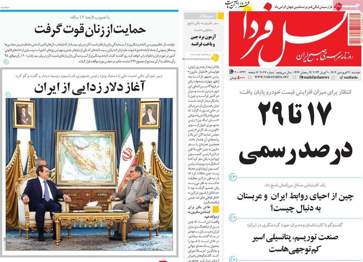 روزنامه هاي اصفهان
