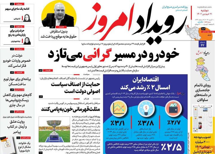 روزنامه هاي اصفهان