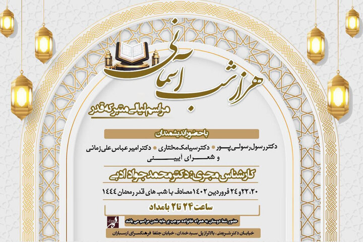 برنامه «هزار شب آسمانی» در فرهنگسرای ارسباران برگزار میشود
