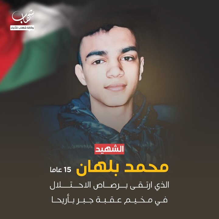 شهادت نوجوان ۱۵ ساله فلسطینی در یورش نظامیان صهیونیست‌ به اریحا
